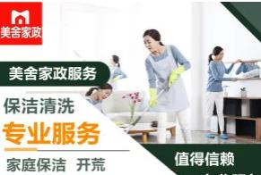 附近办公室清洁,公司保洁 地毯清洗,店铺开荒,楼宇开荒保洁、 附近办公室清洁,公司保洁 地毯清洗,店铺开荒,楼宇开荒保洁、