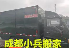 办公室搬家;居民搬家,公司搬家,企事业单位搬迁,长短途搬家、 办公室搬家;居民搬家,公司搬家,企事业单位搬迁,长短途搬家、