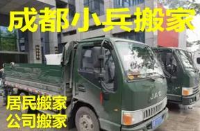 办公室搬家;居民搬家,公司搬家,企事业单位搬迁,长短途搬家、 办公室搬家;居民搬家,公司搬家,企事业单位搬迁,长短途搬家、