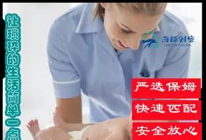 精选保姆月嫂,钟点,护工,育儿提供初级、中级、高级育婴师服务 精选保姆月嫂,钟点,护工,育儿提供初级、中级、高级育婴师服务