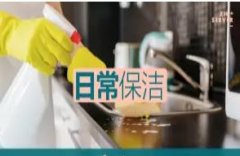 全城1小时达家庭保洁、开荒保洁、深度保洁、办公室保洁打扫卫生