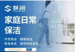 专业新居/商业开荒保洁 、深度/日常保洁、办公室保洁、擦玻璃