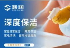 专业新居/商业开荒保洁 、深度/日常保洁、办公室保洁、擦玻璃