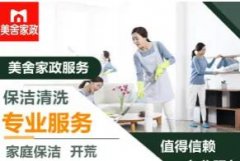 附近办公室清洁，公司保洁 地毯清洗，店铺开荒，楼宇开荒保洁、