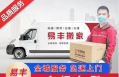 企业搬迁 日式搬家 跨市搬家 异地搬家 公司搬家 办公室搬家