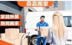 专业承接公司搬迁，厂房迁移，居民搬家，钢琴搬运，鱼缸搬运，家