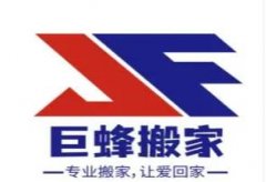 居民搬家长途搬家厂房公司搬家提供1.5吨货车、平板车、厢货车