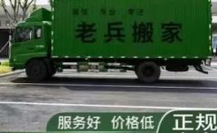 专业承接各类搬家、居民搬家、长途搬家、家具拆装、只需人工服务