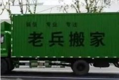 专业承接各类搬家、居民搬家、长途搬家、家具拆装、只需人工服务