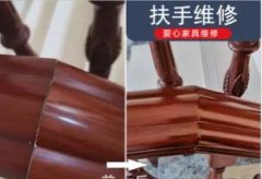 床衣柜门窗、地板、沙发、橱柜等的维修拆装、油漆修补、移位搬运