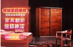 各种家具漆维修，木饰面，科技木红木实木家具修补 大理石，瓷砖
