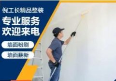 室内装修、二手翻新、旧房改造、全屋整装、贴瓷砖、墙面粉刷、水