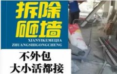 旧房改造/电路改造/维修/刷乳胶漆师傅/装修全包/承接室内设