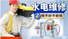 旧房改造/电路改造/维修/刷乳胶漆师傅/装修全包/承接室内设