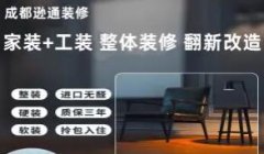 酒店装修全包、家装木工师傅、家装工装、出租房装修、公寓装修、