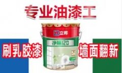 新房装修、旧房翻新改造、出租房快速装修个人装修队