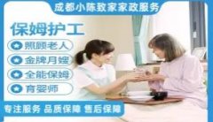 保姆 白班保姆 住家保姆 照顾老人 照顾小孩 买菜煮饭 照顾