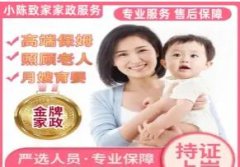 保姆 白班保姆 住家保姆 照顾老人 照顾小孩 买菜煮饭 照顾