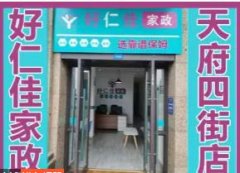 保姆月嫂育婴师钟点工保洁阿姨陪护护工带孩子提供不住家保姆、住