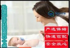 精选保姆月嫂，钟点，护工，育儿提供初级、中级、高级育婴师服务