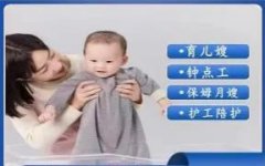 精选保姆 护工 月嫂 育儿嫂 做饭钟点工 陪护孩子 照顾老人