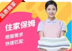北京美服家政服务·找工作勿扰/提供保姆育儿嫂月嫂服照顾孩子做