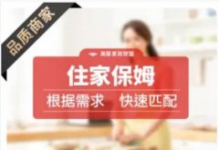 北京美服家政服务·找工作勿扰/提供保姆育儿嫂月嫂服照顾孩子做