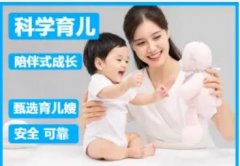 成都围裙天使家政服务·住家育儿嫂 接送小孩 陪护老人 护工 