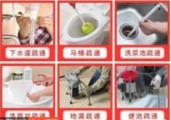 邦达家政服务·通下水通马桶管道疏通通洗菜池厕所地漏下水道疏通