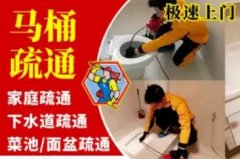 成都天合管道疏通·上门疏通马桶 地漏疏通 下水道疏通 管道疏