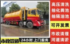 都鼎晟鑫誉市政工程·蛙人潜水封堵、管道检测、清掏化粪池、污水