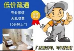 全城便民服务·掏厕所、抽粪化粪池清理、疏通厕所、通马桶、下水